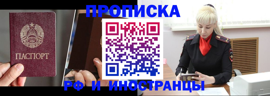временная регистрация в Нарьян-Маре