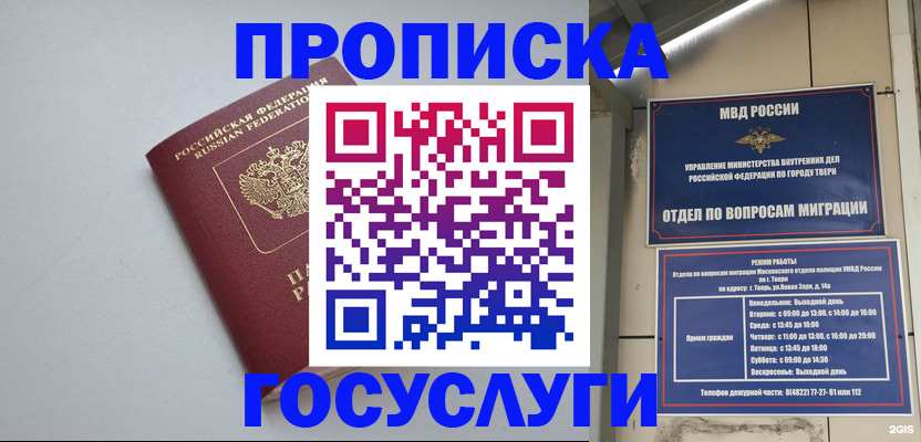 временная регистрация надежно в Нарьян-Маре
