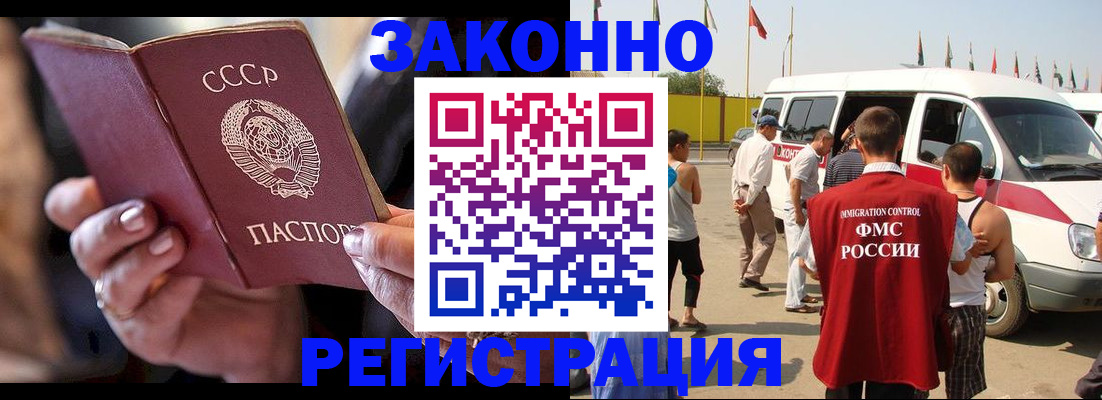 прописка от собственника в Нарьян-Маре